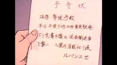 le avventure di lupin III 1x22