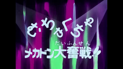 Jeeg robot d'acciaio epi 05