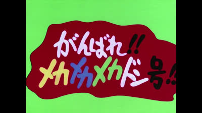 Jeeg robot d'acciaio epi 17